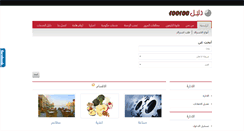 Desktop Screenshot of egdalel.com